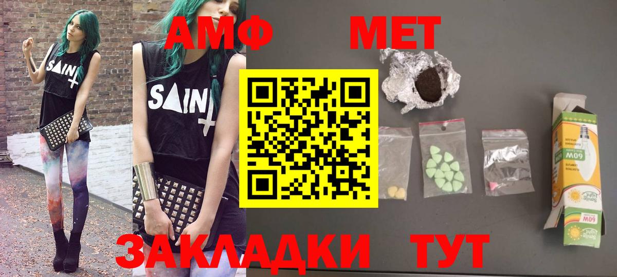 Amphetamine Розовый  Вход с VPN  АМФЕТАМИН  АМФ  Касимов 