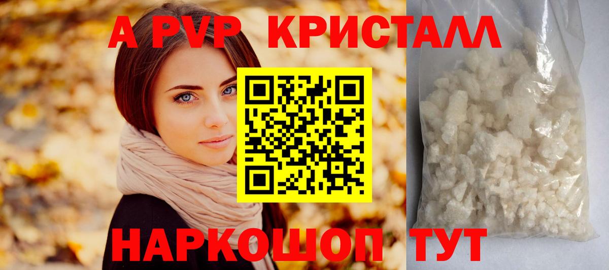 Alpha-PVP СК КРИС  Alpha PVP крисы CK  Касимов  Вход с VPN 