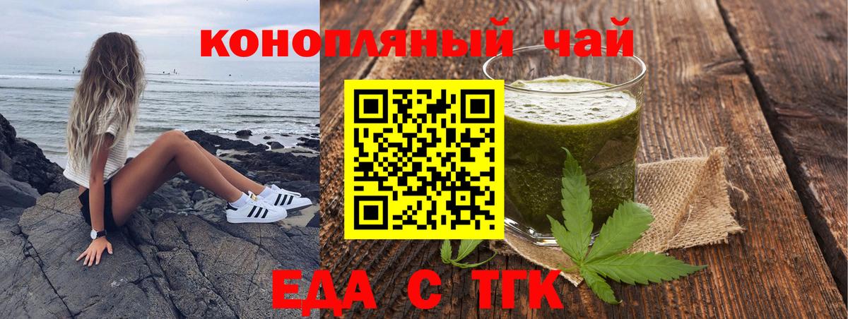 Cannafood марихуана  Вход с VPN  Касимов 