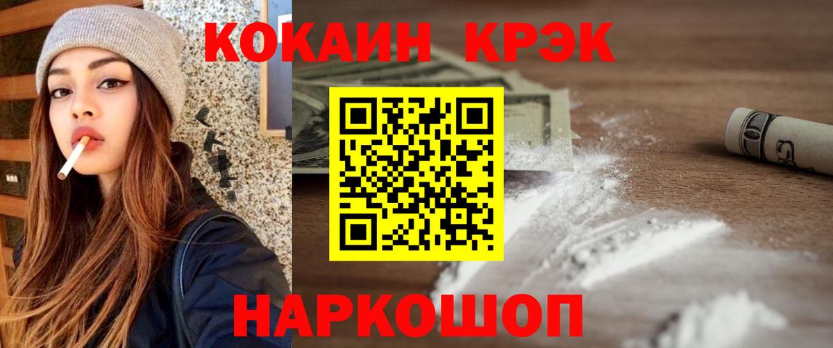 Касимов  Кокаин Columbia  Cocaine  КОКАИН 99%  Вход с VPN 