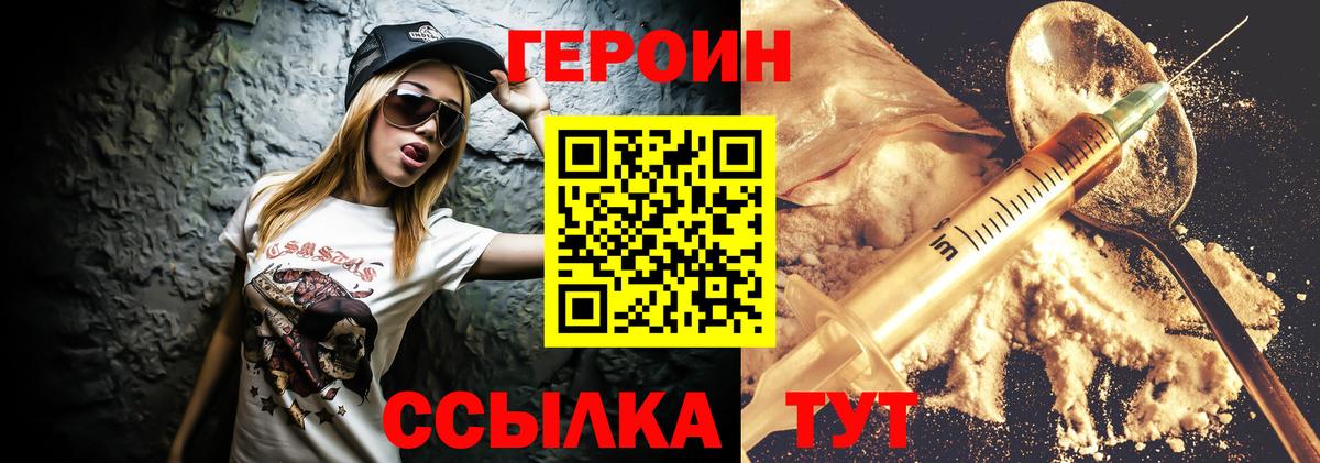 Касимов  ГЕРОИН Афган  Вход с VPN 