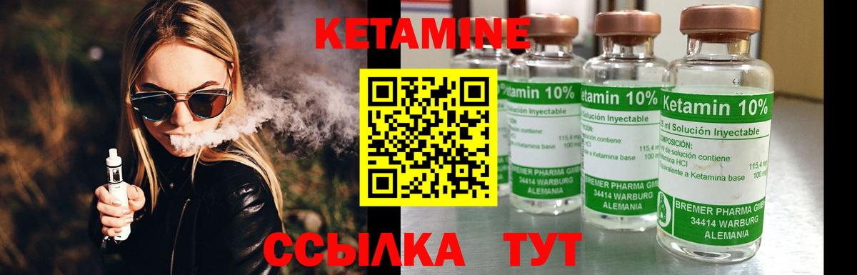 КЕТАМИН VHQ Касимов