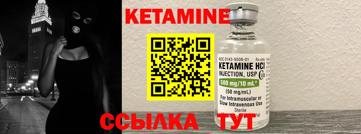 Касимов  КЕТАМИН ketamine  Вход с VPN 