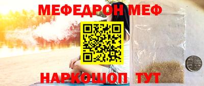 мефедрон мука Кандалакша