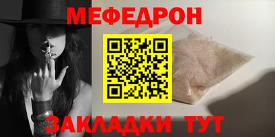 мефедрон мука Кандалакша