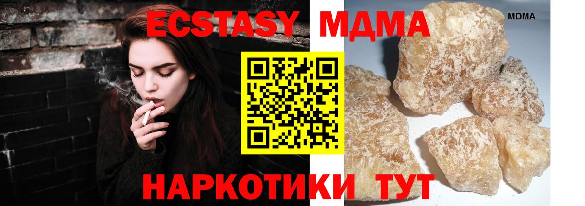 MDMA Molly  Вход с VPN  MDMA  Касимов 