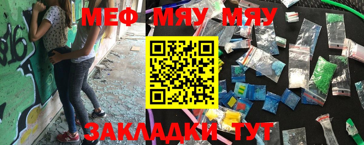 Мефедрон Касимов