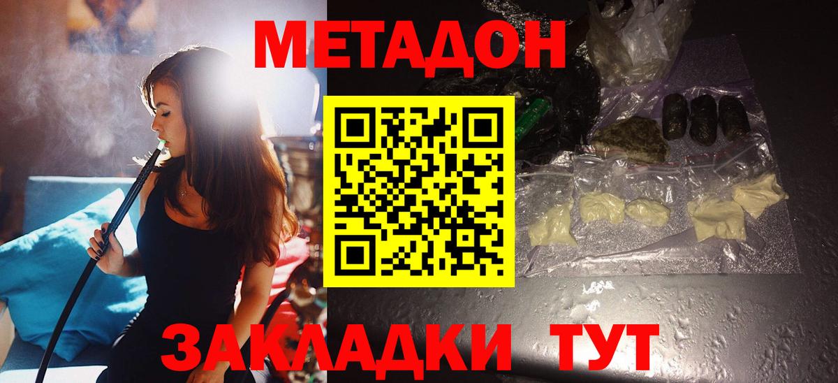 МЕТАДОН мёд  Вход с VPN  Касимов 