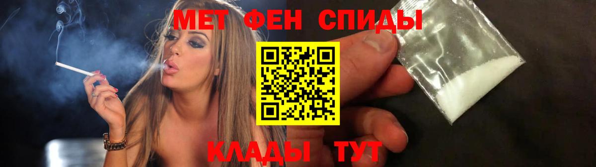 МЕТАМФЕТАМИН кристалл  Вход с VPN  Касимов 