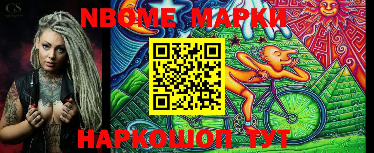 Касимов  Марки 25I-NBOMe 1,8мг  Марки 25I-NBOMe 1,8мг  Вход с VPN 