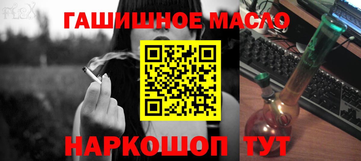 Дистиллят ТГК гашишное масло  Вход с VPN  Касимов 
